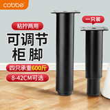 卡贝可调节支撑脚桌腿柜脚垫增高床腿茶几沙发脚8-12