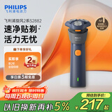 飞利浦（PHILIPS）电动剃须刀新一代旋风2系刮胡刀导须净剃6D自贴合刀头  送男友送老公 父亲生日礼物