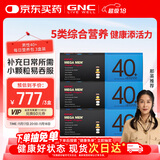 GNC健安喜男士40+营养包3盒装90包复合维生素矿物质鱼油奶蓟
