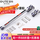 固特GUTE轻音缓冲吊轮推拉门滑轮卫生间移门轨道滑道轮实木门滑轮12轮 双向移门缓冲吊轮（10轮）