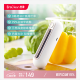 EraClean世净冰箱除味剂 冰箱除味盒除臭消毒杀菌净化器