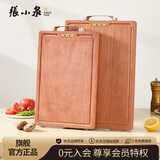 张小泉进口花梨木整木砧板菜板加厚实木切菜板 C502061 （36*24*2.5cm）