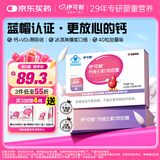 伊可新钙d3软胶囊儿童补钙液体钙 柠檬酸钙奶香味40粒 1岁以上