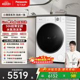 松下（Panasonic）【吴磊推荐】滚筒洗衣机全自动带烘干洗烘一体 光动银除菌超薄83TA5小薄荷旗舰10公斤家电国家补贴