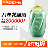古越龙山 青瓷花雕八年 半甜型 绍兴黄酒 500ml 单瓶装 