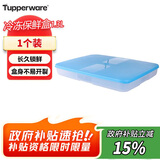 特百惠（Tupperware）冷冻1.3L*1饺子盒保鲜盒食品级冰箱储物收纳盒肉类速冻密封不串味