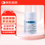 [华意] 醋酸泼尼松片5mg*100片/盒
