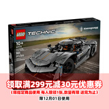 乐高（LEGO）42173 柯尼塞格超跑  男孩赛车跑车 积木 益智玩具 送礼 
