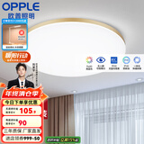 欧普（OPPLE） LED 过道吸顶灯具卧室阳台灯玄关灯饰 现代简约YT 升级呵护光【金边-卧室灯】