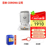 歌路那CORONA日本康暖煤油取暖器原装进口户外家用暖油取暖炉家用采暖器 SL-6624暖炉 + 20L溶剂