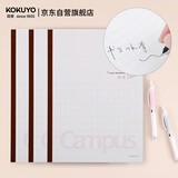 国誉（KOKUYO）学习笔记本子Campus无线装订本软抄本胶装本·作文本 B5/30张（300格/张）3本 WCN-CNB1336