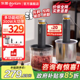 东菱（Donlim）绞肉机家用小型电动搅拌棒机器辅食佐料机 绞蒜辣椒大容量备餐多功能料理棒DL-5028 DL-5028不锈钢款 1.2L