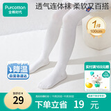 全棉时代儿童连裤袜开学季女宝宝舞蹈袜透气女童 无荧光尽白100cm