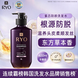 吕（Ryo）紫吕洗发水400ml 柔顺清爽中干性发质固发柔顺 韩国进口
