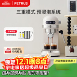 柏翠(petrus)【政府补贴】咖啡机小白醒醒意式浓缩咖啡机全半自动家用小型打奶泡PE3366 