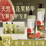 髮の食谱发之食谱无花果护发素530g女干枯毛躁专用营养修护柔顺润发乳发膜