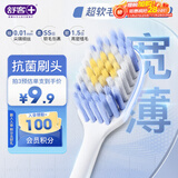 舒客53孔宽头软毛牙刷宽薄Pro深层清洁抗菌牙刷1支带防尘颜色随机