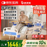 康逻辑医疗护理床医院病人专用床家用手动病床老人瘫痪护理床HNK-QQ-Ⅱ