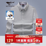 七匹狼长袖衬衫男士秋季商务休闲通勤衬衣打底衫牛津纺上衣服饰男装