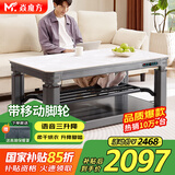 焱魔方轻移动三升降电热取暖桌电炉电暖炉长方形烤火桌电暖桌电烤桌多功能烤火茶几烤火炉桌子一体家用 N7-1.5米无炉 语音三升降+移动+升降脚踏 送高端保暖罩+发票联保+送货上楼