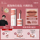 INTO YOU女主角唇泥不易掉唇颊两用唇釉腮红口红礼物女伴手礼EM05浅茶杏色