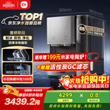 米家小米台式净饮机制冰版 家用母婴级净水 反渗透制冷加热直饮一体机 3年长效滤芯 一级水效 MRCH132
