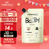 英氏婴儿洗衣液儿童洗衣液宝宝专用酵素去渍柔护洗衣液补充装500ml 