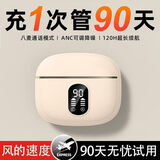 妙普乐蓝牙耳机无线入耳式2025新款运动降噪安卓苹果通用 【配件】充电线-无耳机 标准版丨不推荐-无续航-无降噪