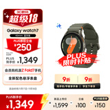 三星 Samsung Watch7 智能手表/蓝牙通话/运动手表/电话手表 40mm 云岭绿 男女表