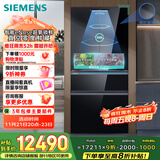 西门子（SIEMENS）无界Pro529L法式多门双系统双循环冰箱AI超氧真空舱 超薄嵌入式零嵌四开门国家补贴玻璃KF82AA349C