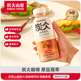 农夫山泉炭仌醇香经典拿铁即饮咖啡瓶装400ml*15瓶整箱装