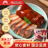 大紅門大红门香卤猪头肉整块猪脸精选猪肉原切酱卤下酒菜食材冷藏熟食 猪头肉450g*2
