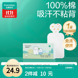 全棉时代一次性吸汗巾纯棉儿童隔汗巾婴儿宝宝幼儿园垫背巾20*40cm 10片