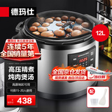 德玛仕（DEMASHI）商用电压力锅 12升大容量电压力锅商用 多功能单位企业食堂饭店高压电饭锅煲15-20人用 YBD12-135