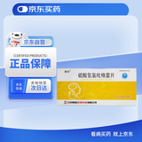 【6盒装】[恩存]硫酸氢氯吡格雷片75mg*14片