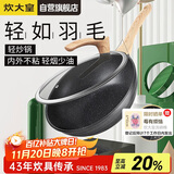 炊大皇炒锅不粘锅麦饭石色家用炒菜锅30cm电磁炉通用黑曜石C30JD1