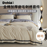 多喜爱家纺 全棉磨毛四件套 秋冬纯棉双面加厚保暖床单被套套件1.8米床229*230cm