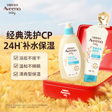 艾惟诺艾维诺婴儿润肤乳227g+儿童洗发水沐浴露二合一354ml