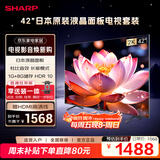 SHARP夏普电视42英寸日本原装液晶面板 杜比音效 电视2T-C42A7DA【安装版 固定挂架送装一体】
