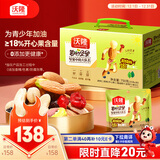 沃隆超级每日坚果750g/30袋含18%开心果仁混合干果学生零食礼盒