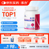 乐力钙药房同款高吸收青年成人钙片中老年补钙维生素D 60粒/瓶