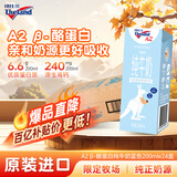 纽仕兰儿童成长A2纯牛奶A2β-酪蛋白原生高钙100%生牛乳200ml*24蓝 