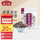 燕之坊五谷杂粮粥料粗粮红豆薏米八宝粥紫薯黑米红枣燕麦组合营养早餐粥 紫薯黑米粥 150g*5袋