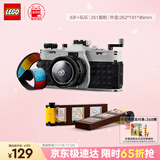 乐高（LEGO）积木拼装31147 复古相机儿童男孩女孩女生玩具生日礼物