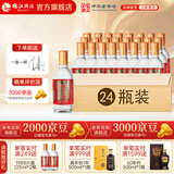 枝江大曲1988小酒 纯粮食浓香柔雅白酒 中华老字号 国家地理标志产品 52%vol 125mL 24瓶 整箱