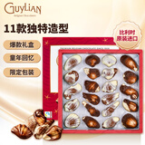 吉利莲年货礼盒春节送礼 榛子夹心巧克力经典白贝250g 情人节生日礼物