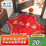 大江入户地垫门口地垫出入平安门垫入户门脚垫进户门红地毯60x90cm