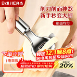 拜杰刀削面专用刀山西刀削面刀削面工具削面神器削面托板两件套