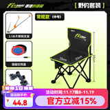 本诺飞掣钓椅多功能户外露营折叠靠背小马扎野钓超轻便携钓凳钓鱼椅子 【加厚合金】中号+2.1米支架+拉饵盘+连接器 加厚管壁