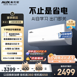 奥克斯（AUX）大1.5匹空调省电侠Ultra 新一级能效 变频冷暖  防直吹 AI智控 挂机KFR-35GW/BpR3GES1(B1)